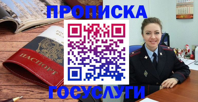 временная регистрация в квартире в Новоузенске