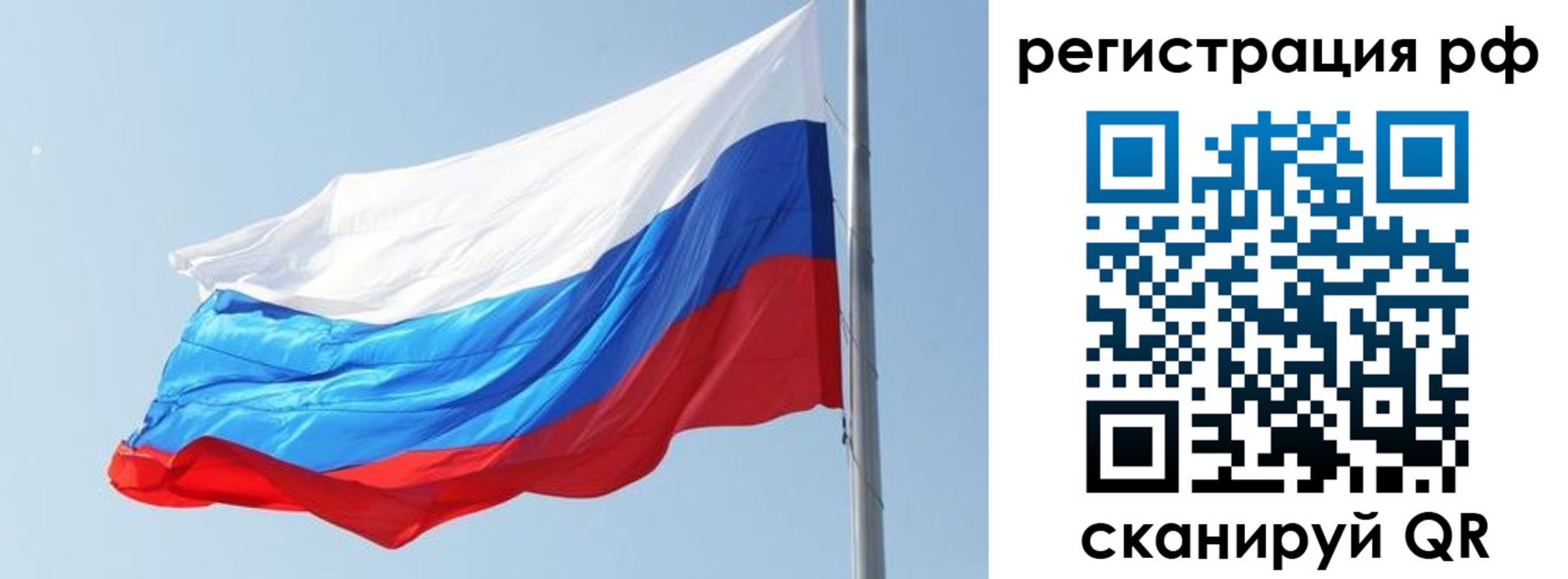 купить прописку в Новоузенске
