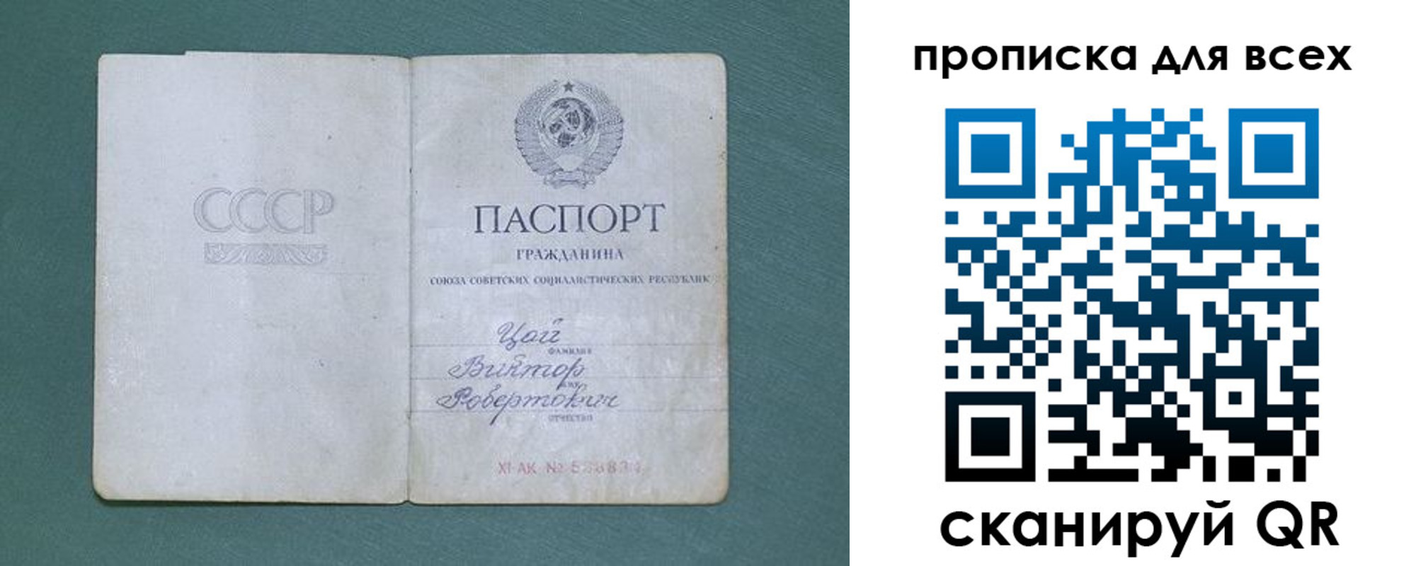 временная регистрация недорого в Новоузенске