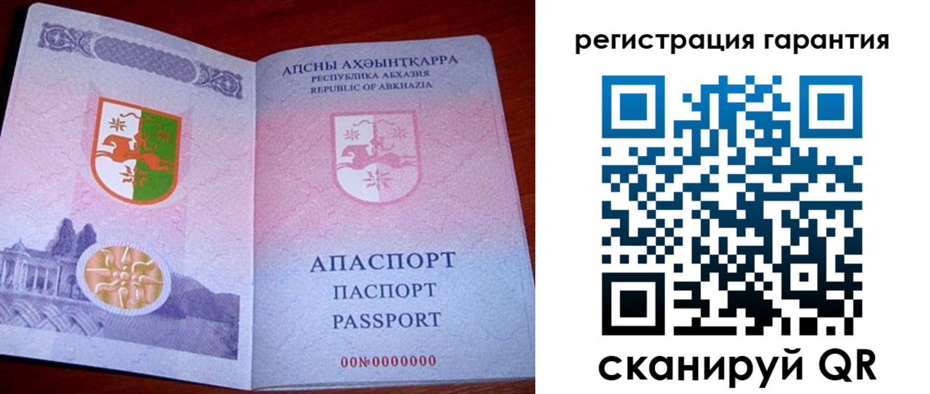 прописка для военкомата в Новоузенске