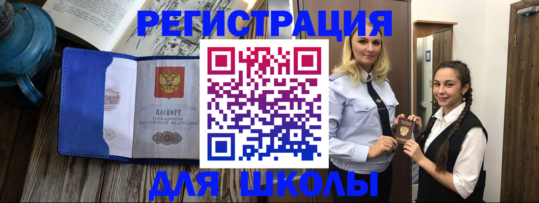 прописка паспорт в Новоузенске