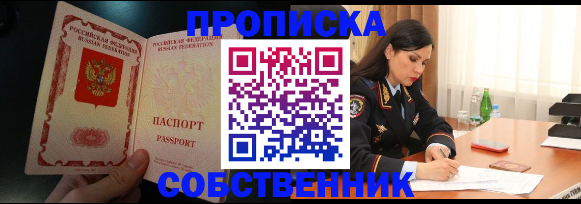 прописка иностранных граждан в Новоузенске