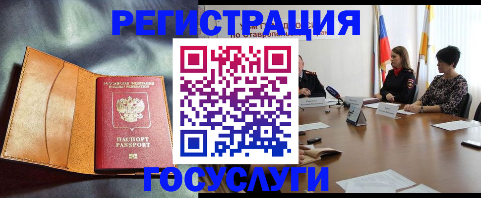 временная регистрация поиск в Новоузенске