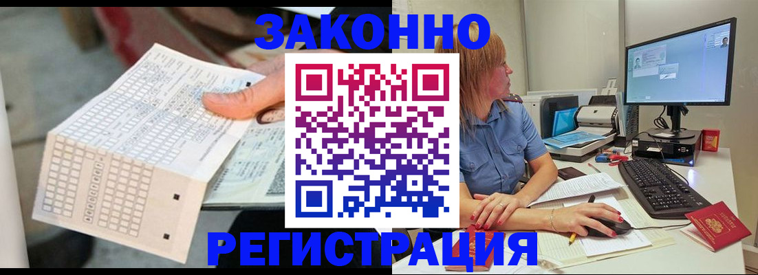 купить прописку в Новоузенске
