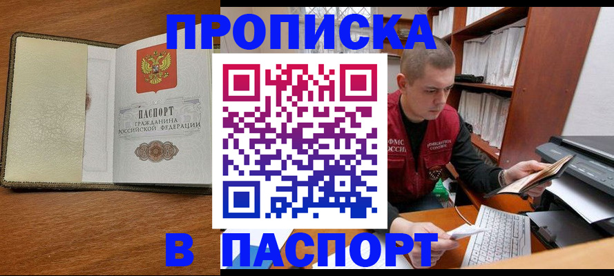 найти адрес прописки в Новоузенске