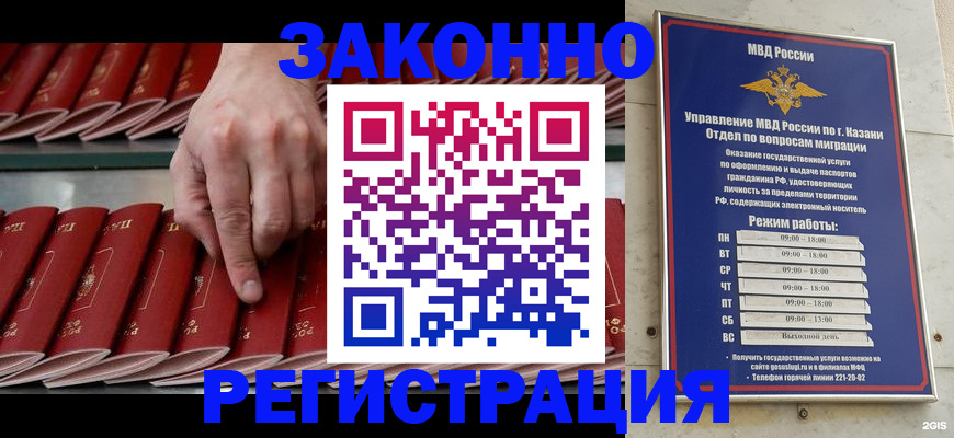 временная регистрация 2025 в Новоузенске