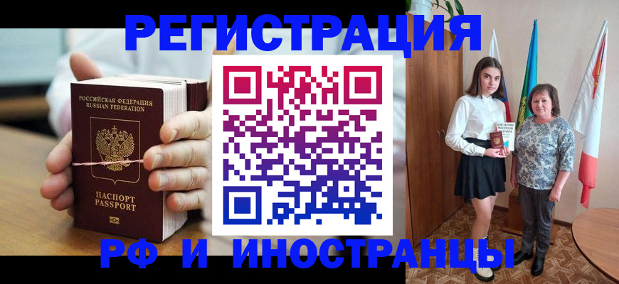 прописка законно в Новоузенске
