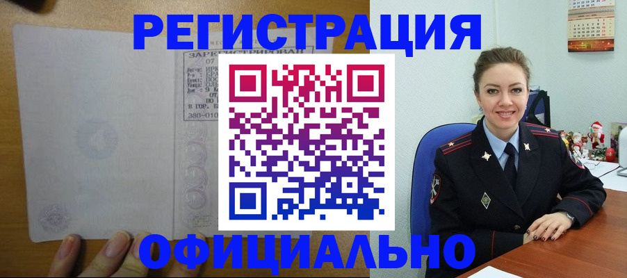 прописка в квартире в Новоузенске
