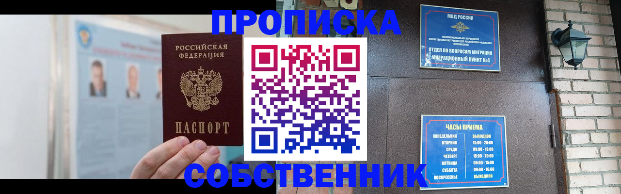 временная регистрация госуслуги в Новоузенске