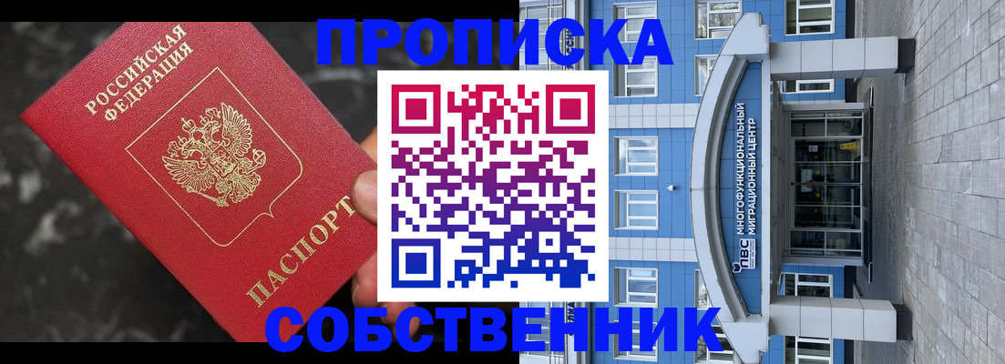 прописка регистрация в Новоузенске