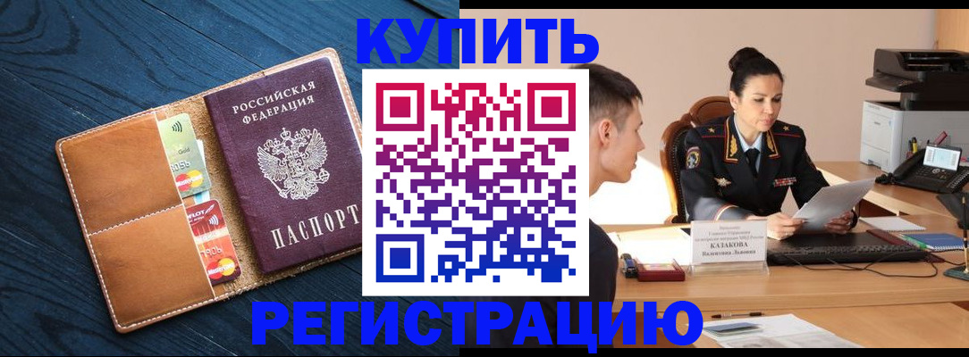 миграционный учет в Новоузенске